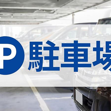 Toyoko Inn Misato-Chuo Ekimae Misato  Εξωτερικό φωτογραφία